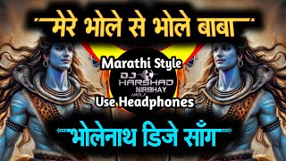 Download lagu Mere Bhole Se Bhole Baba - मेरे भोले से भोले बाबा | Marathi Style Mix mp3