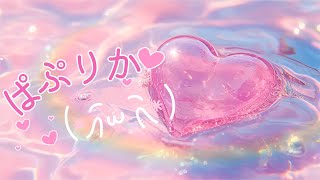 飛梟景清＆咲空美羽 ‐ ぱぷりか【Official Music Video】