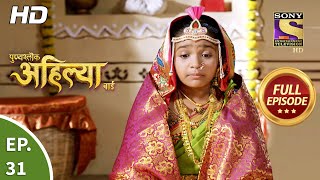 Punyashlok Ahilya Bai - Ep 31 - Full Episode - 15t