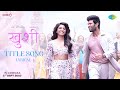 Kushi (Hindi) - Title Song | Vijay Deverakonda, Samantha | Hesham Abdul Wahab | Shiva Nirvana