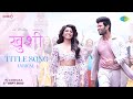 Kushi Hindi Title Song Vijay Deverakonda Samantha Hesham Abdul Wahab Shiva Nirvana