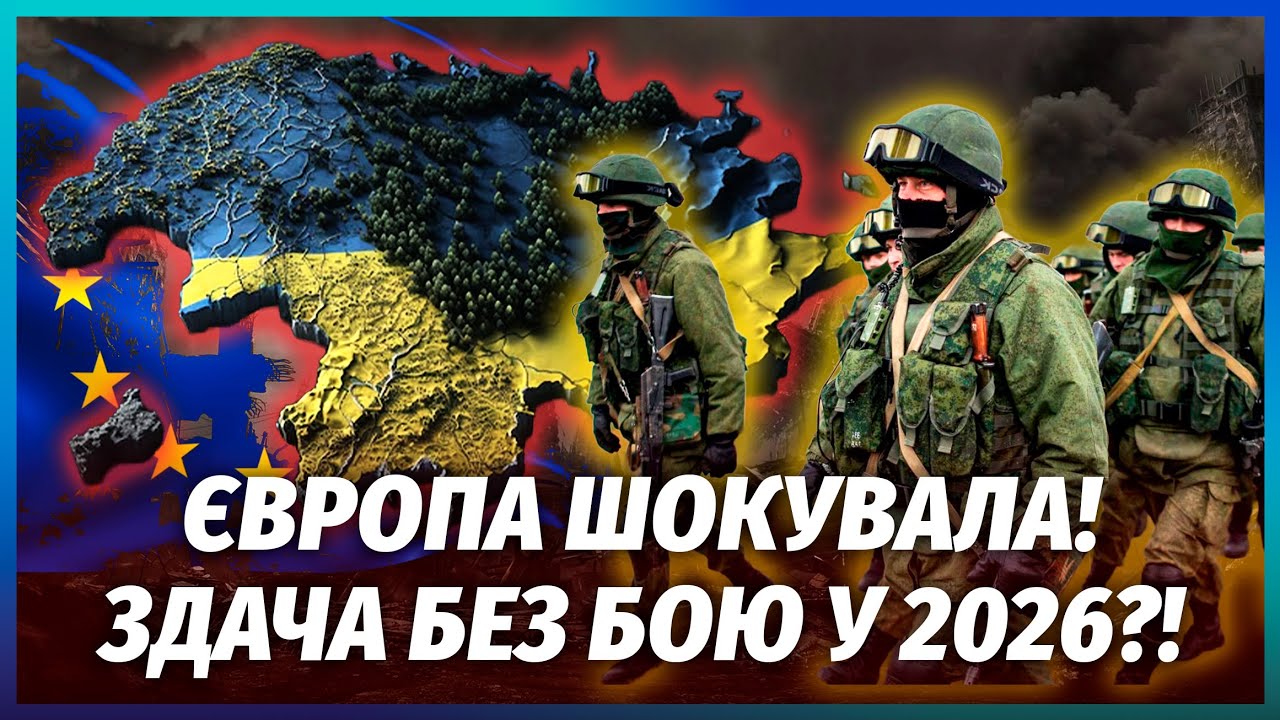 🔴ЄВРОПА ОБРАЛА ОКУПАЦІЮ ПУТІНА ЗАМІСТЬ ВІЙНИ! Слова німців ШОКУВАЛИ. Украї?