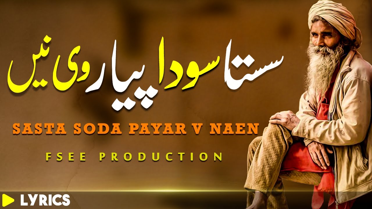 Bedam Shah Warsi Kalam Sufi Kalam