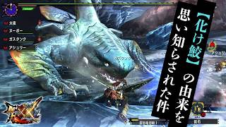 【MHXX】丸くなったり、尖ったり？【ダブルクロス】【双子実況】