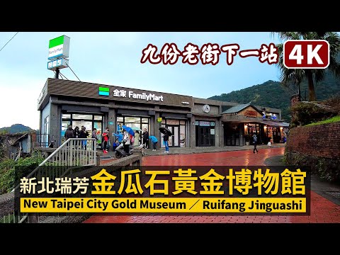 Novo Museu do Ouro de Taipei/Jinguashi Museu do Ouro da Nova Cidade de Taipei Ruifang Jinguashi/Taiwan 대만 Taiwan