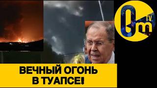 УСПЕШНАЯ ЗАЧИСТКА ТУАПСЕ🔥