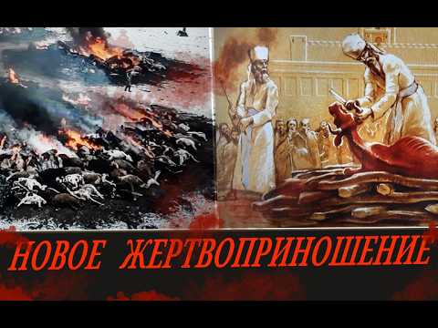 Массовые жертвоприношения на земле русской!