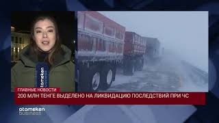 28.01.2020 21:00 Главные новости