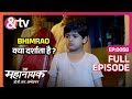 Ek Mahanayak - Dr B R Ambedkar - Full Episode 58 - March 04, 2020 - Atharva, Narayani - And TV