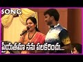 Priyathama Nanu Palakarinchu Song Latest Telugu Songs Telugu Hit Songs Chiru Hit Songs
