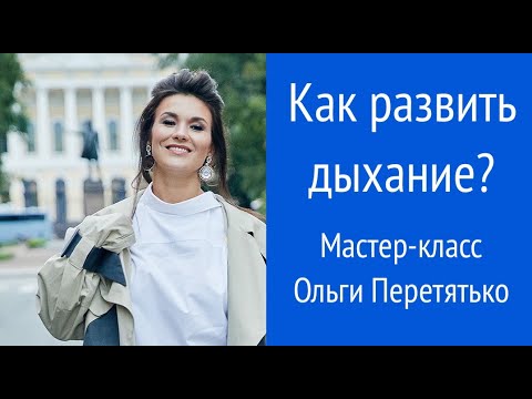 Olga Peretyatko's breath tips: bodyflex. 2020
