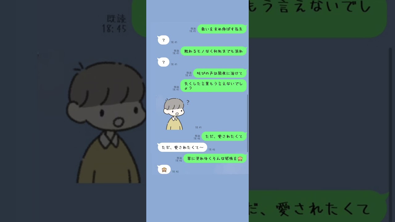 指先の熱歌詞ドッキリしてみた！#line #歌詞ドッキリ #指先の熱