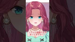 朝日南アカネさんに振られたい人へ【 #shorts #にじさんじ #朝日南アカネ #切り抜き #あーこといっしょ 】