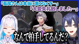 【にじさんじ】自己紹介スキップ事故について話す2人と共通の謎不破湊(長尾景/リゼ・ヘルエスタ)【切り抜き】