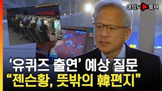 [여의도튜브] 엔비디아 먹여살린 '용산상가' 시절.. PC방 추억도 / 머니투데이방송
