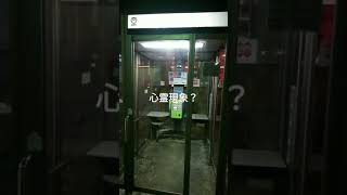 これって、心霊現象？#Shorts