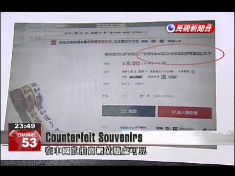 National Palace Museum has limited resources in battle against counterfeit souvenirs