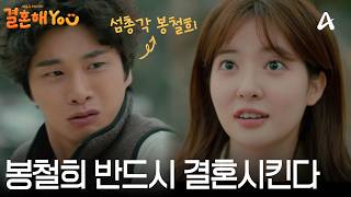 Sinopsis Marry You, Dibintangi Lee Yi-Kyung, Jo Soo-Min, JUNE iKON: Dua Pandangan soal Pernikahan