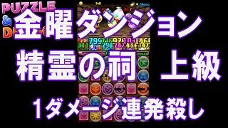 パズドラ 1 金曜ダンジョン 天獄塔 超地獄級 にゼウスパで挑む 実質ノーコン تنزيل الموسيقى Mp3 مجانا