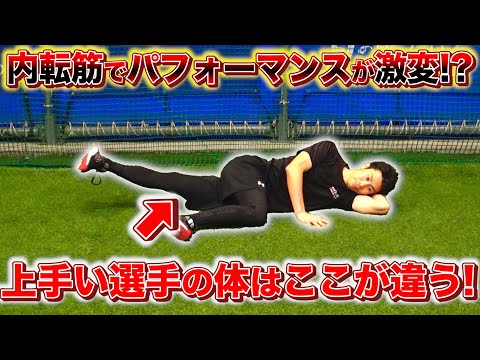 マシンでの足の内転 – やり方とよくある間違い