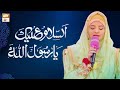 Asalam O Alika Ya Rasol Allah By Hooriya Faheem Naat E Rasool E Maqbool ARY Qtv
