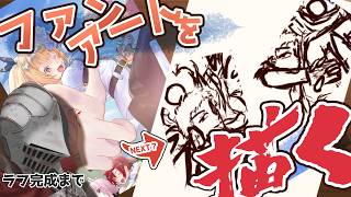 社築さんのファンアート｜ラフ画完成を目指す配信【企画準備も進行中】