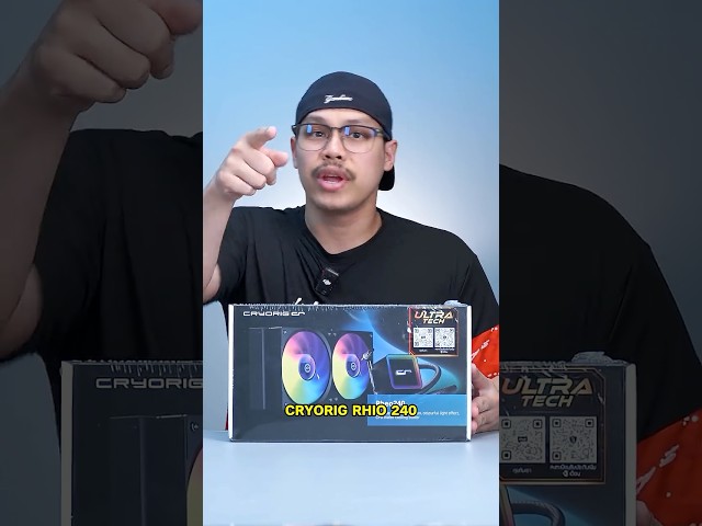 ชุดน้ำปิด 2 ตอนที่ถูกที่สุดในตลาด CRYORIG RHEO 240