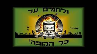 שיר ת"ת ישיבת פינקל תשפ"ה