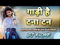 MA GAADI HAAY TANA TAN - DJ K ONE - NEW GAMIT DJ SONG - ADIVASI KING