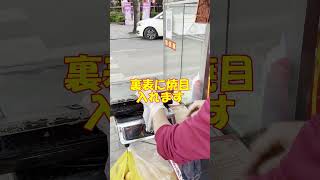 近所のバインミー屋さん