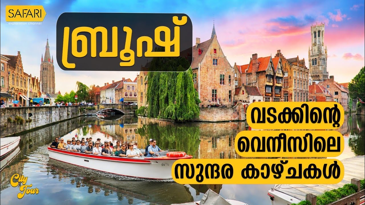 City Tour 89 | Bruges | SAFARI TV