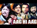 Aag Hi Aag Full Movie Dharmendra Hindi Action Movie Shatrughan Sinha Bollywood Action Movie