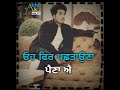 Rehnde Dila Punjabi Song Status WhatsApp Status Lyrics Latest