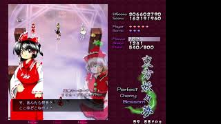 【東方妖々夢】　霊夢A　Hard　Part１２　【実況プレイ動画】