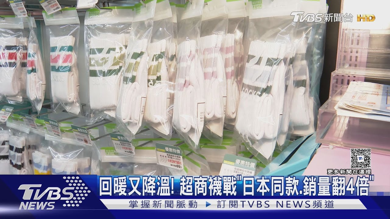 溫差大!回暖再降溫「洋蔥穿法」救命 醫:這族群須當心