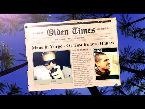 Mane ft. Yorgo - От Там Където Идвам (prod. By Martz Beatz)