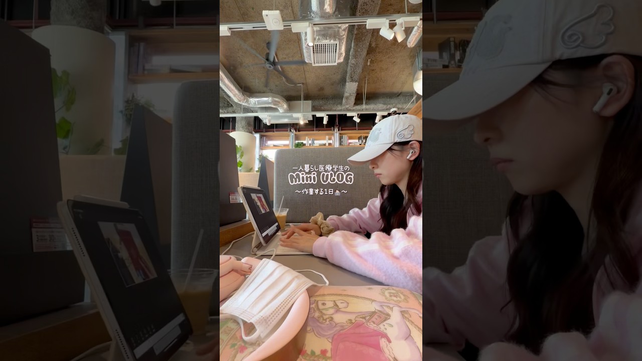 カウントダウン始まってしまったよー🥲4月から新生活の子も一緒に頑張ろうね(^;^)💪✨#Vlog #医療学生 #日常 #勉強 #シェアラウンジ