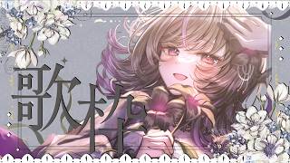 【 歌枠 /Karaoke 】ゲリラ歌枠！ちょっとだけ歌うよ～！喋りと歌声のギャップが凄いVsinger🕊️⚜️【#神凪アンナ/Re:AcT】