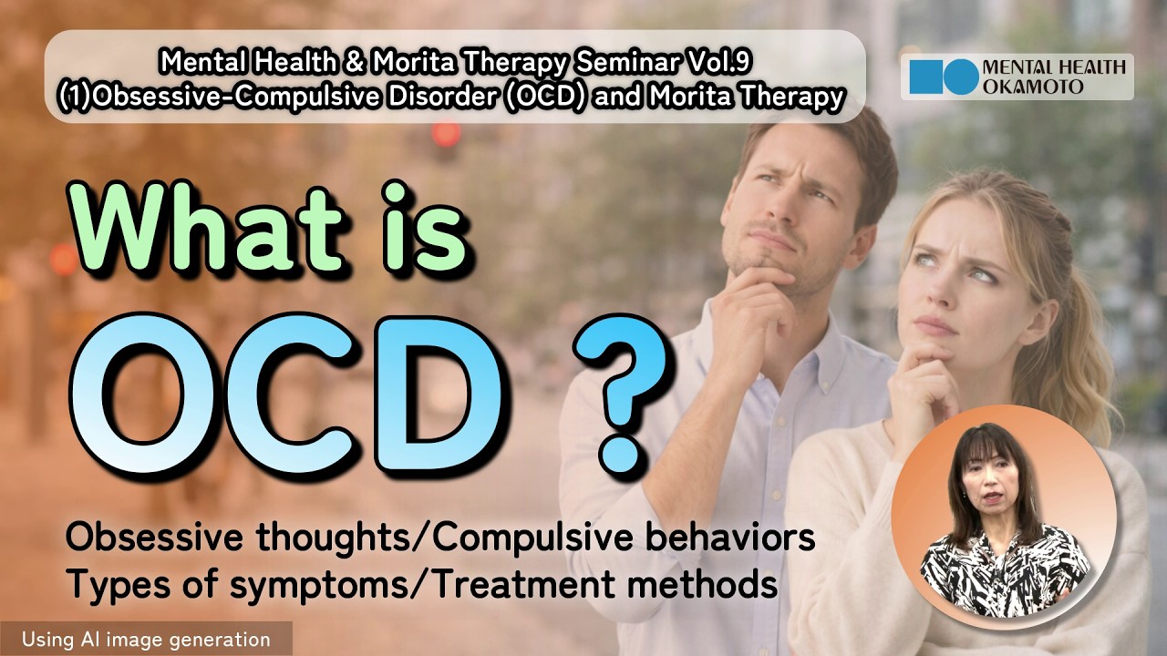 Part1：Obsessive-Compulsive Disorder (OCD) and Morita Therapy
