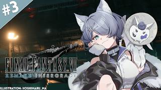【FINAL FANTASY VII REMAKE INTERGRADE】 TIFA WAIT FOR ME 【NIJISANJI EN | Elira Pendora】