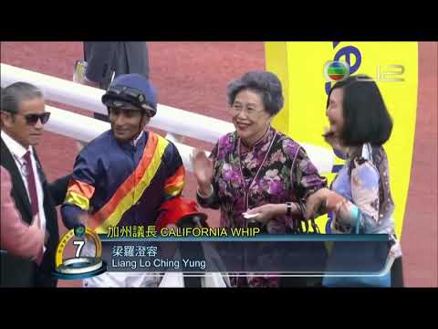 2018 The Premier Cup G3 - California Whip (加州議長) - K.Teetan