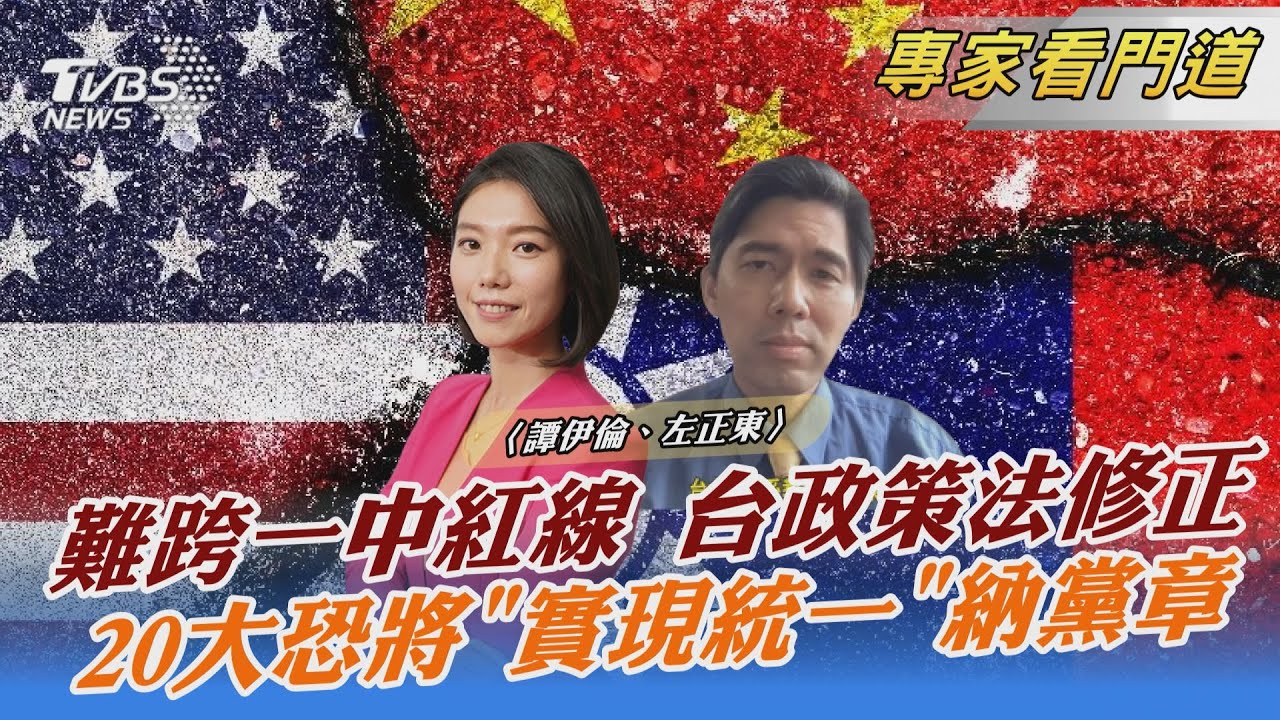美國會挺台力道有限 美中台三邊關係陷入惡性循環