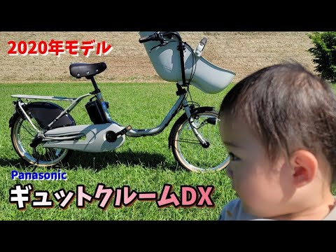 ギュットクルームDX 使い勝手 乗り心地は？ 【電動アシスト自転車】