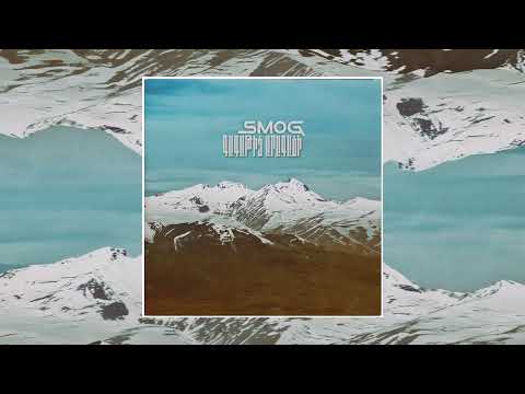 SMOG - Գագաթից Արագածի