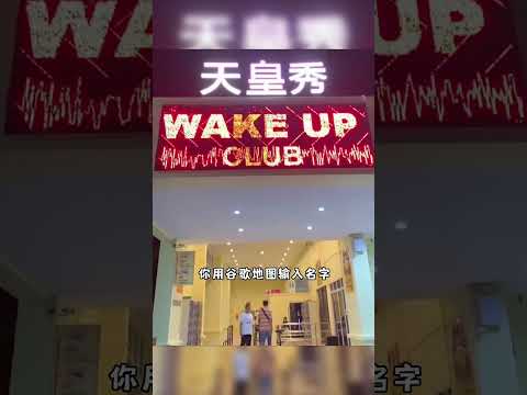 天皇秀