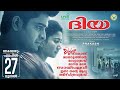 Diya Malayalam Full Movie Sai Pallavi Naga Shaurya