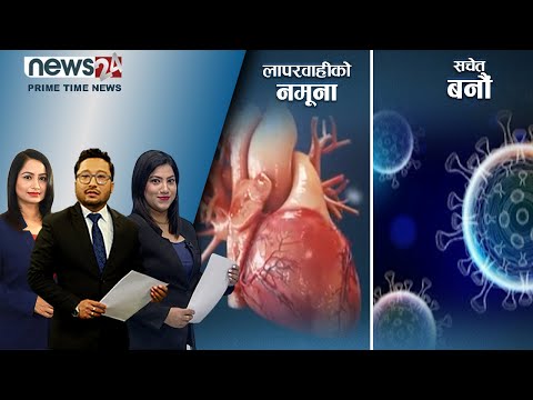 PRIME TIME NEWS_8 PM_2079_04_04 - NEWS24 TV