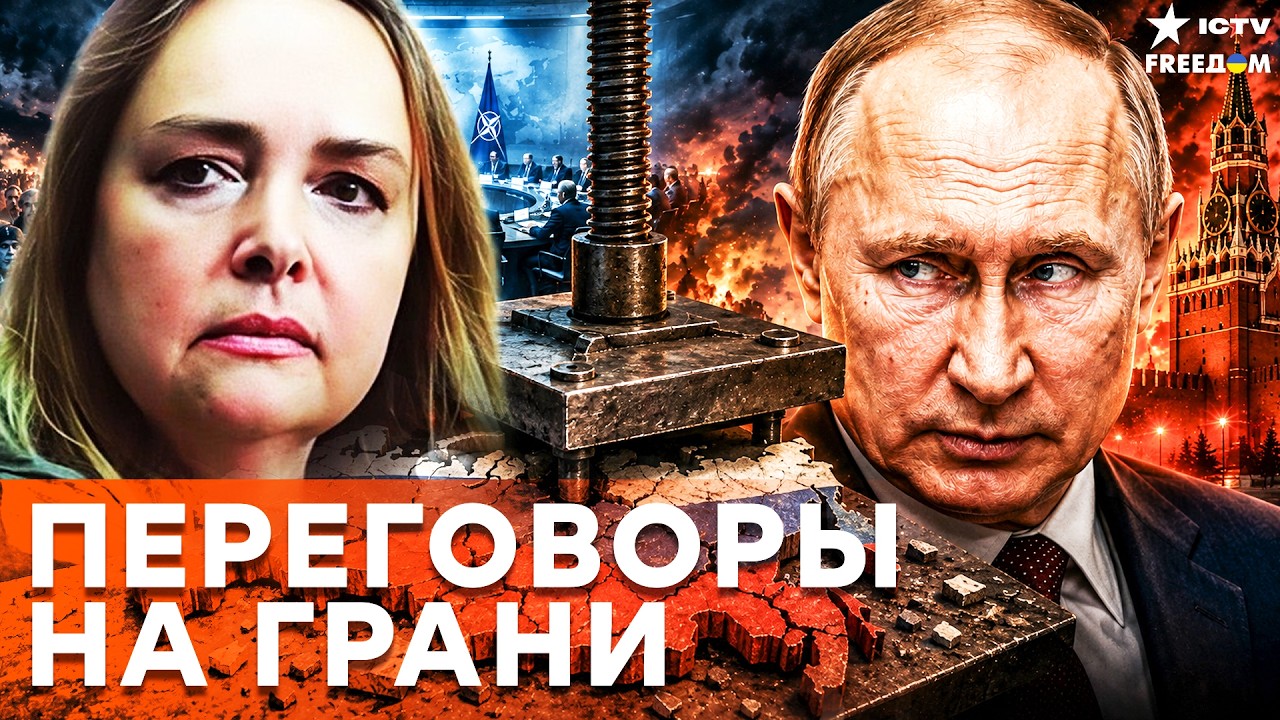 Остановить Кремль и прекратить войну можно только всеобщим ДАВЛЕНИЕМ на Пу