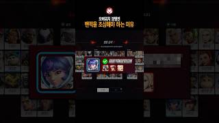 경쟁전 밴픽을 조심해야하는 이유