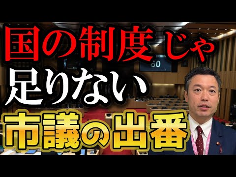 国がダメなら俺（自治体）がやる！